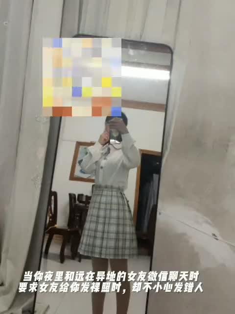 当女友把照片发错人 预览截图 1