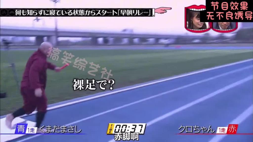大清早的突然被叫醒 进行几百米的接力赛跑 预览截图 6