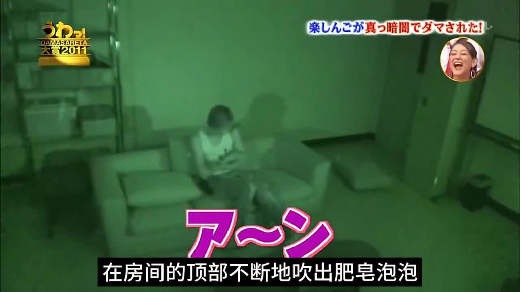 日本整蛊综艺节目,这样一个老嫂子你的好兄弟值得拥有 预览截图 6