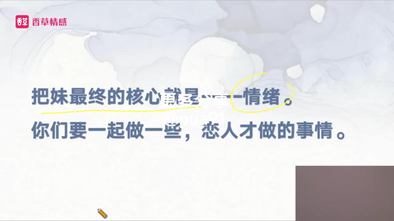 DAY4 化身情场高手，展示高情商高性商 预览截图 6
