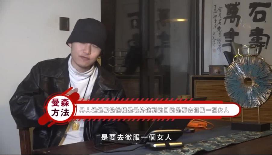 柯李思 chris 曼森方法 实操篇03服从性积累 预览截图 6