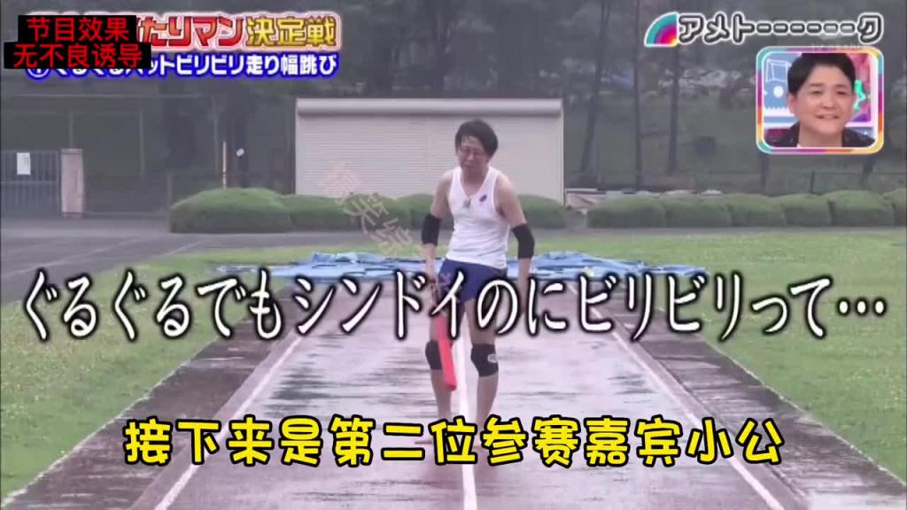 艺人玩命竞赛 搞笑艺人体能训练#日本综艺整蛊奇葩搞笑 预览截图 10