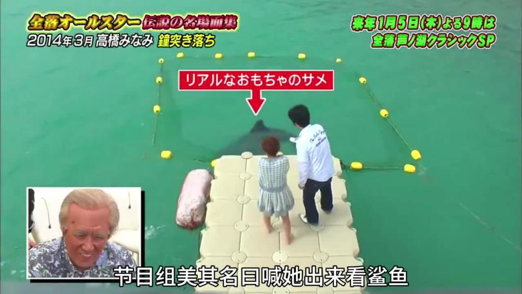 日本奇葩综艺,夺笋的节目组又出来整蛊美女艺人了 预览截图 6