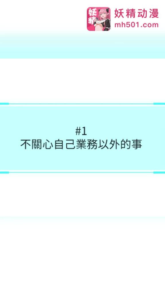 鲁蛇社畜的金手指 - 第七集 预览截图 1