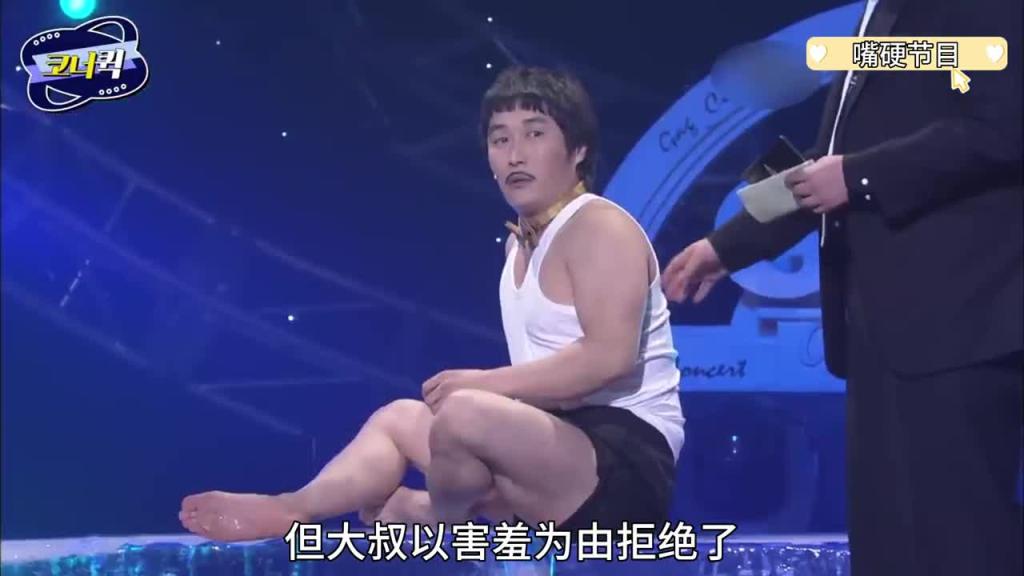 韩国奇葩综艺 不冷哥的嘴到底有多硬,趣味挑战综艺 预览截图 11