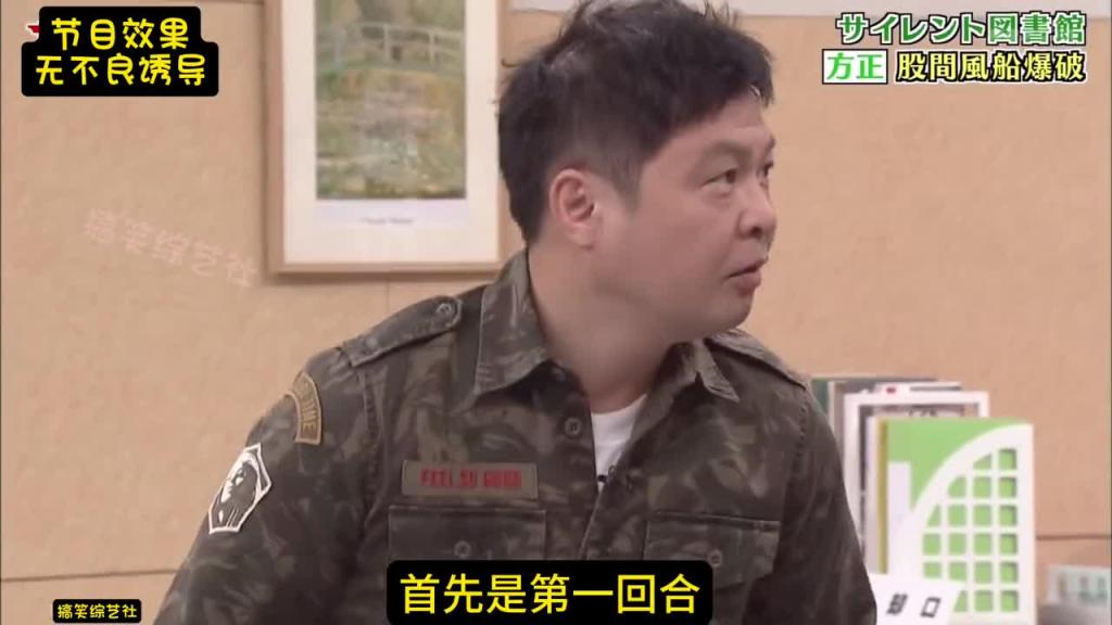 整蛊综艺 无论遭遇什么惩罚都不能发出声音3 预览截图 2