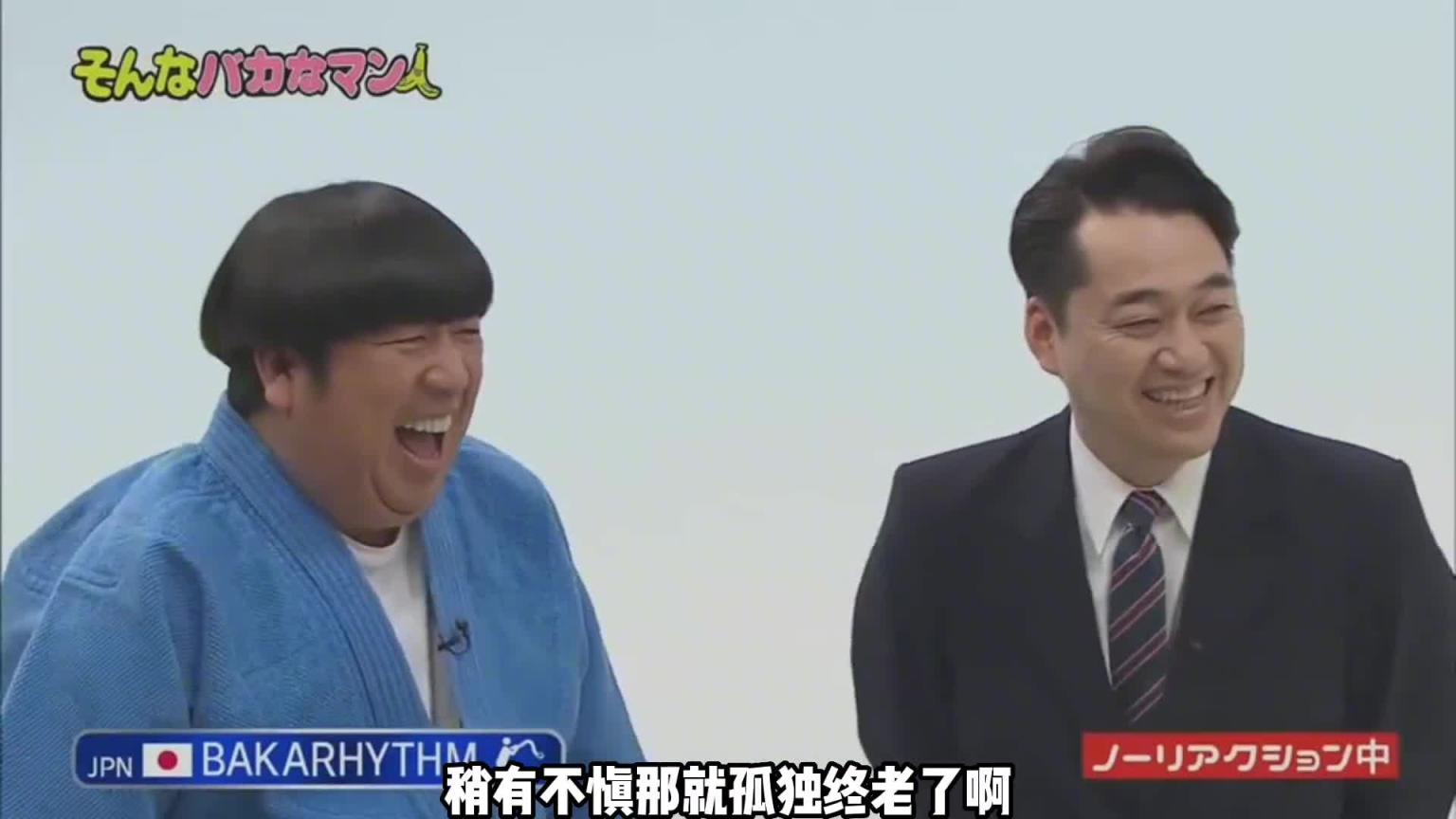 爆笑日本综艺，敢上这节目的都是狠人！ 预览截图 9