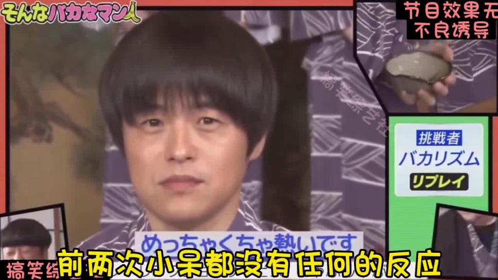 无反应挑战 呆瓜兄弟被众多美女摧残#日本综艺整蛊奇葩搞笑 预览截图 4
