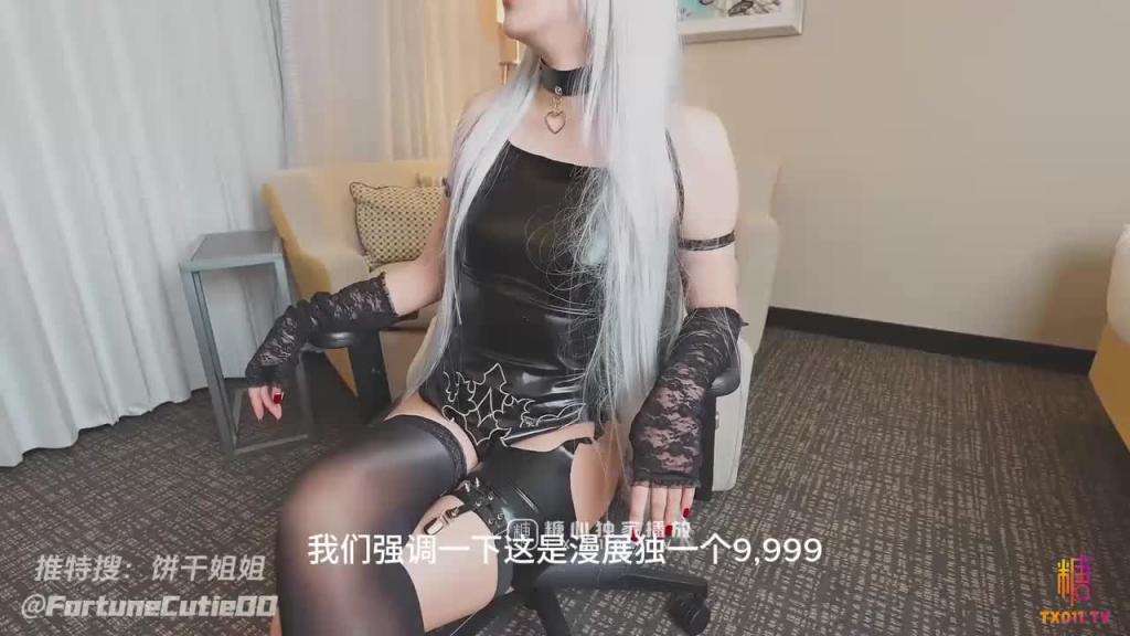 【高跟御姐】尼尔启动!A2的脱单实训 - 限量手办竟成处男性爱导师? 预览截图 1