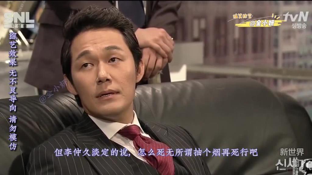 snl Korea综艺,韩剧新世界,一个你没看过的结局,韩国综艺朴成雄,申东烨 预览截图 2