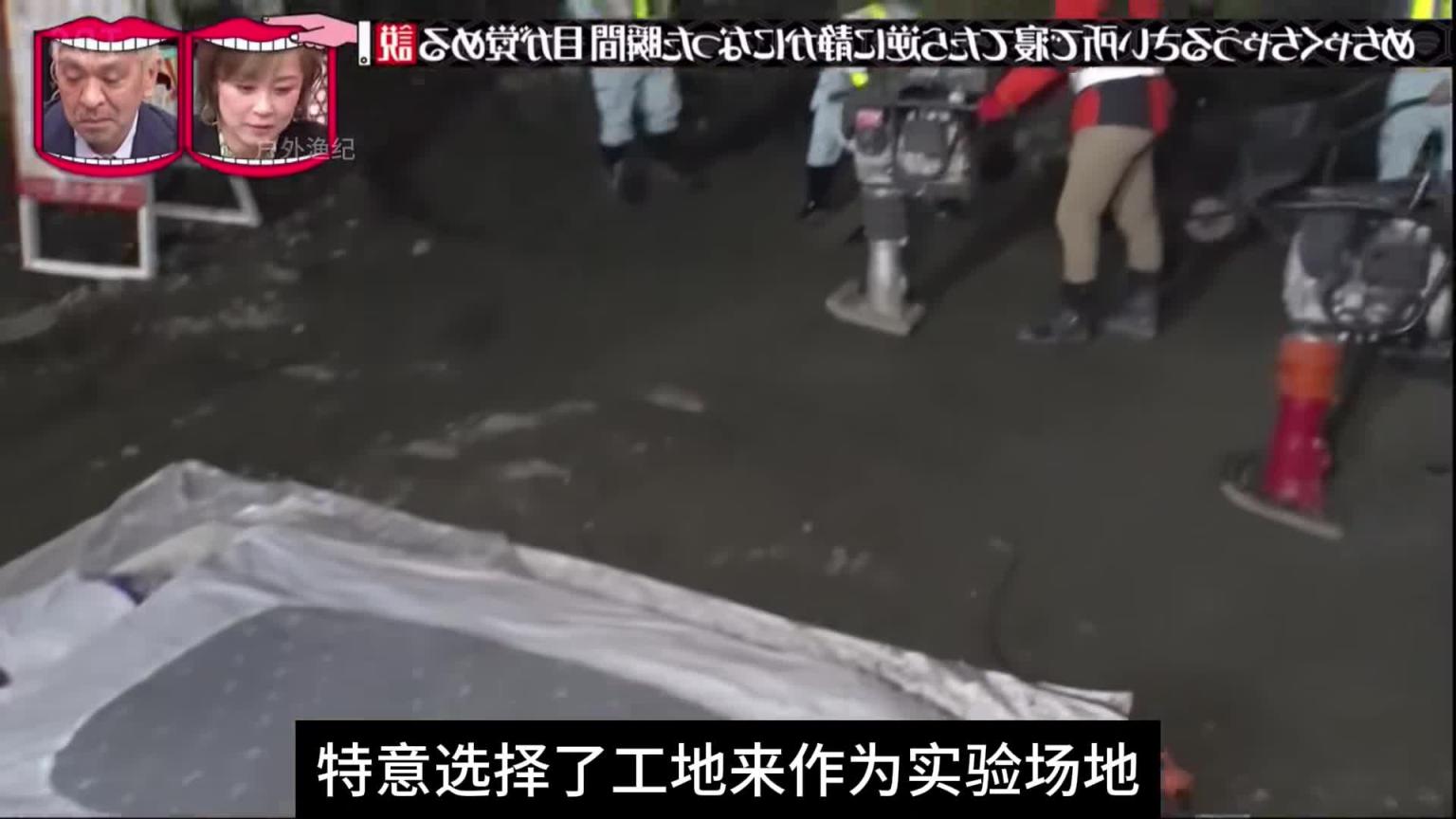 日本奇葩综艺,吵闹的环境睡着 预览截图 8