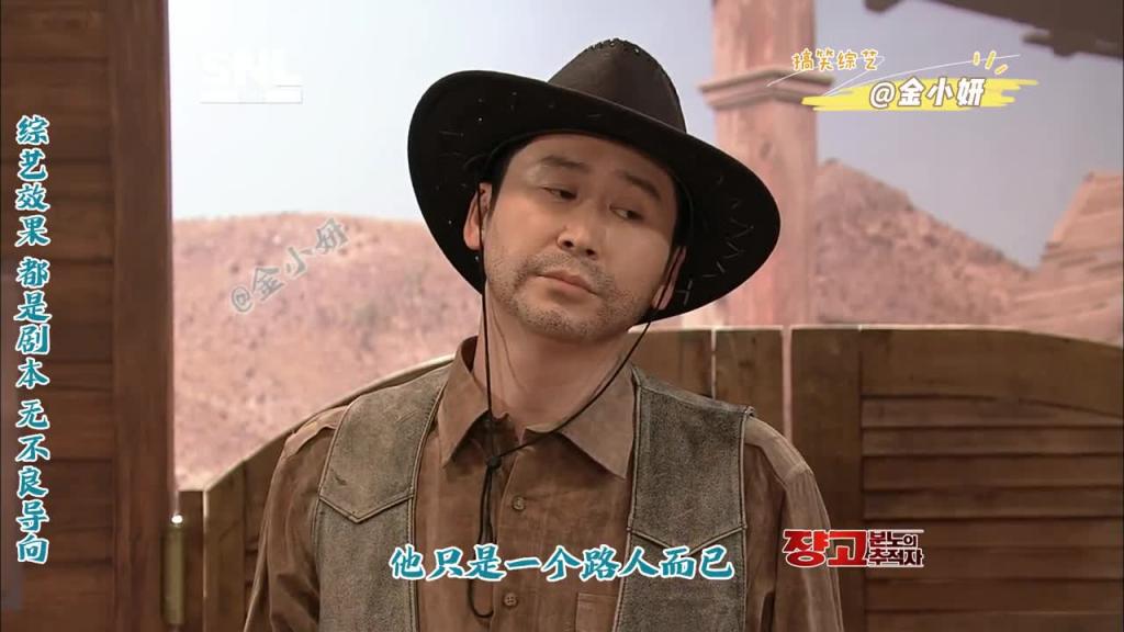 棒子的牛仔决斗你见过吗,看了之后你会发现另一个世界,snlkorea韩国综艺 申东烨 预览截图 3