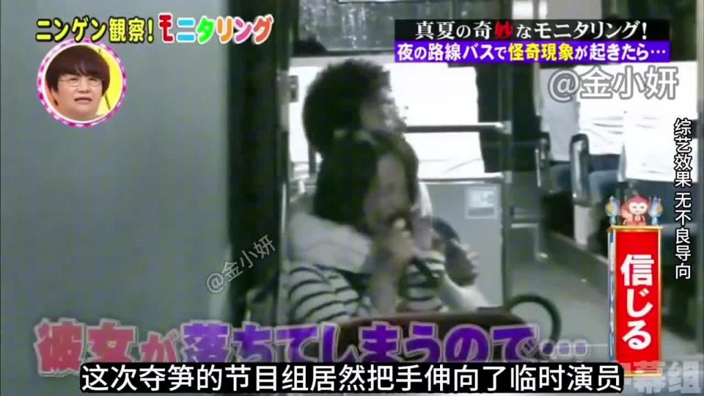 搞笑日本整蛊综艺，深更半夜的公交车上遇到了披头散发身穿白色衣服的女人，你会害怕吗 预览截图 1