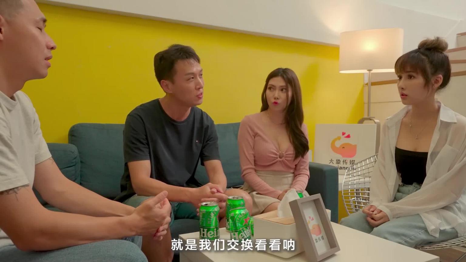 【大象传媒】换妻爱不爱 想肏我老婆穴 就内射你媳妇 预览截图 3