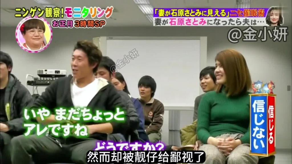搞笑日本整蛊综艺，假如老婆变成了石原里美，自己的老婆亲一口没问题吧，有谁反对吗 预览截图 2