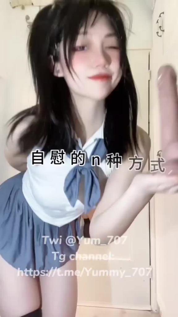 自慰的n种方式 预览截图 1