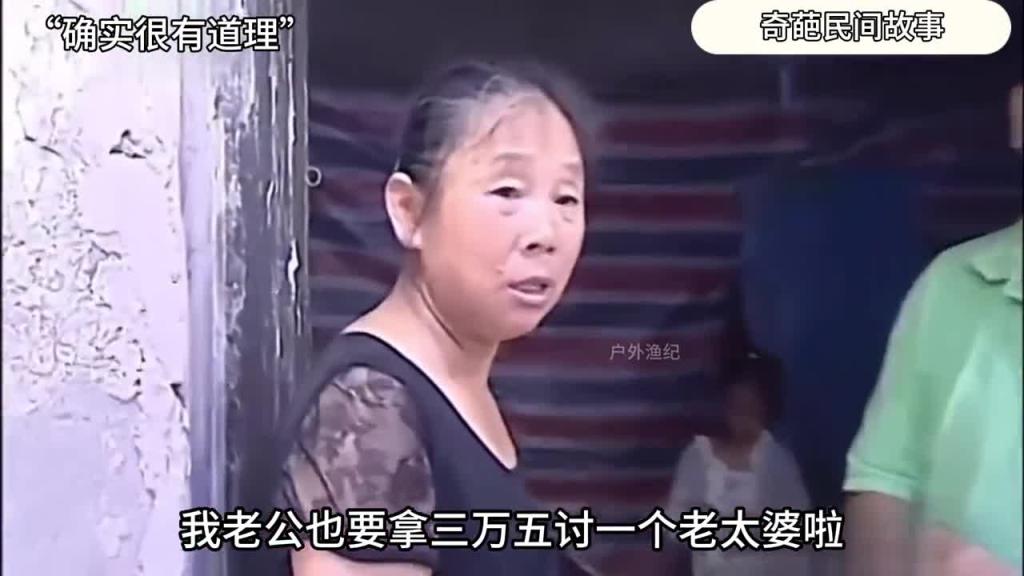 国内奇葩综艺 60岁大妈大爷的三角恋 预览截图 9