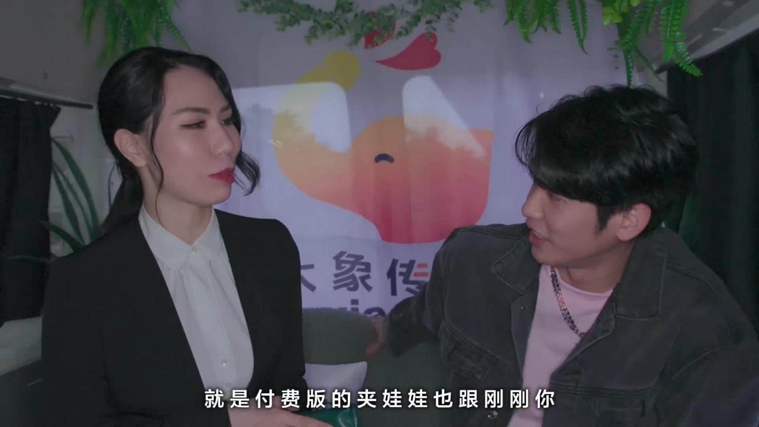 【大象传媒】变态巴士 超痴女袭来 暴走精虫 预览截图 3