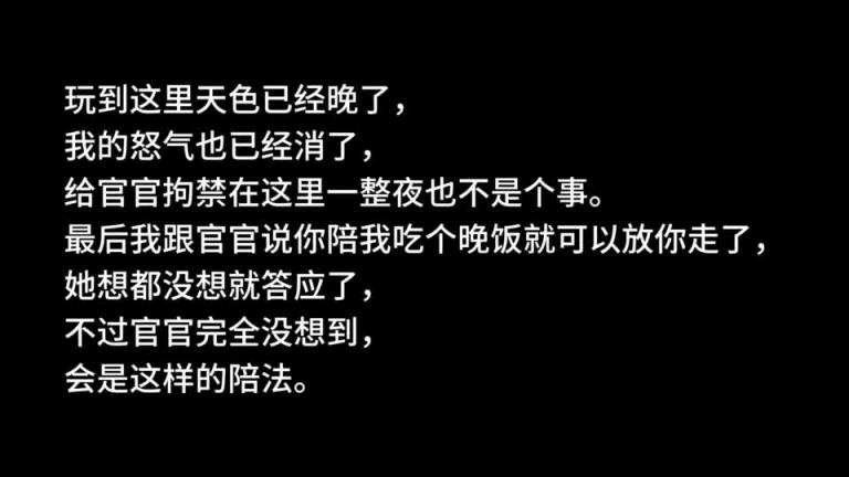 【白城出品】第十部《官官》全集 预览截图 10