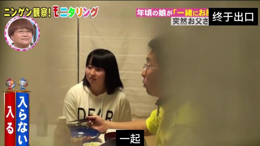 日本奇葩综艺,如果女儿有特殊的要求,父亲会怎么办 预览截图 5