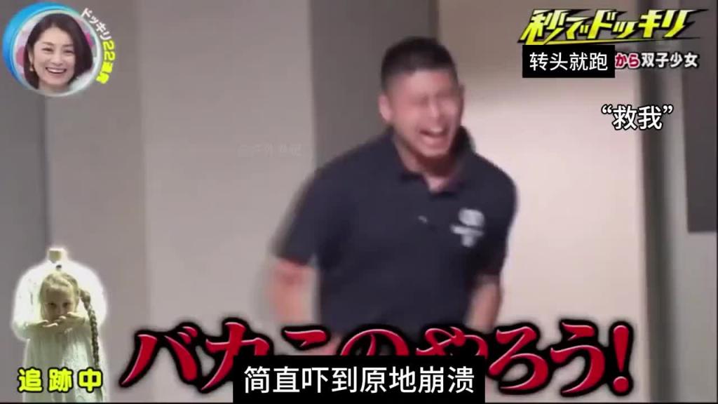 日本奇葩综艺,双胞胎姐妹作弄艺人 预览截图 10
