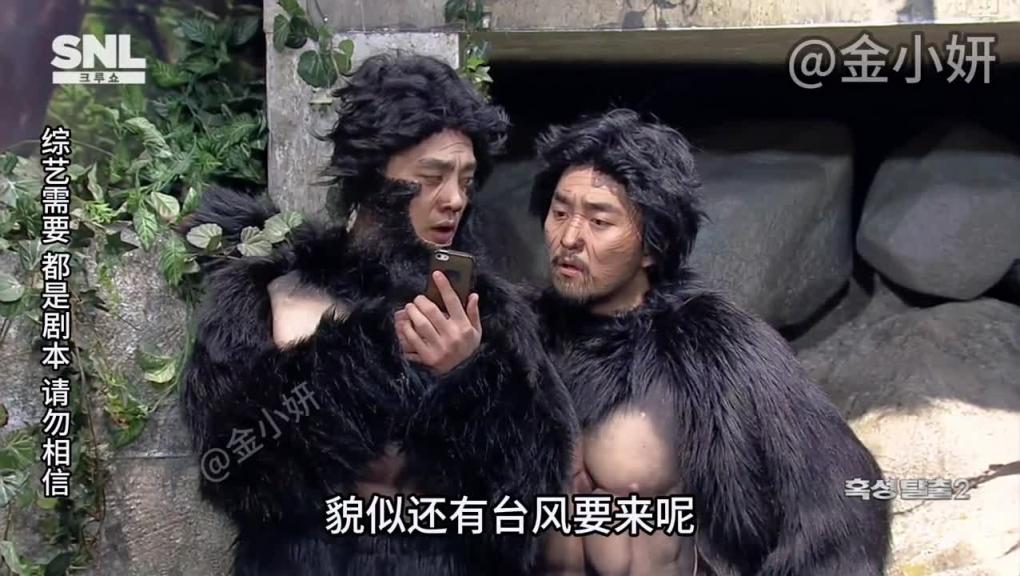 snl Korea搞笑综艺,这是猩球崛起的战争过去了许多年以后的故事,韩国综艺申东烨 预览截图 6