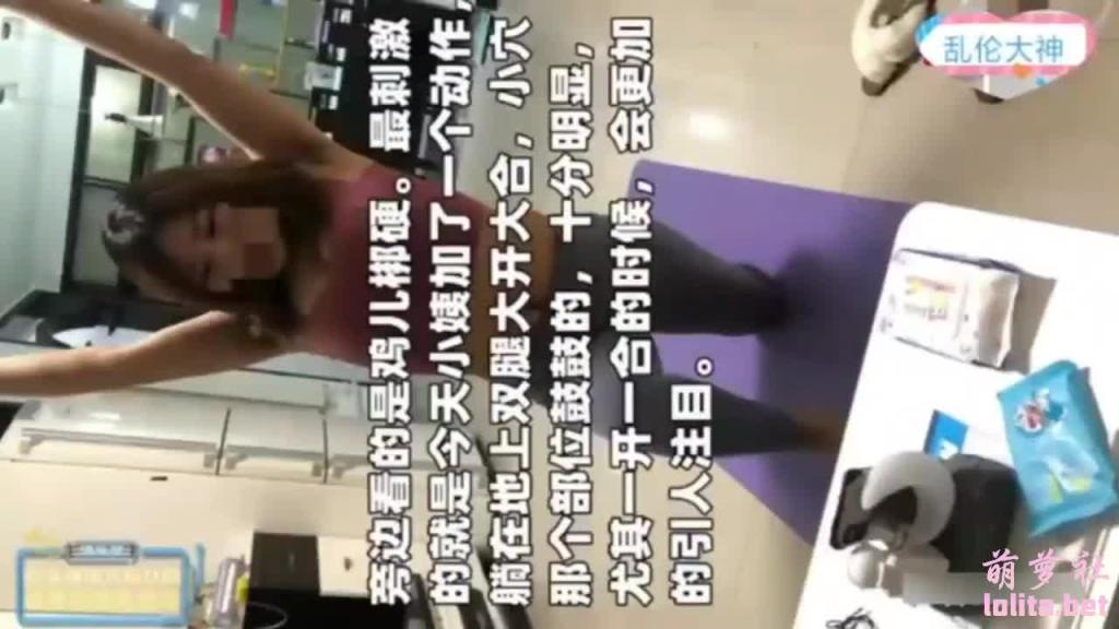 3强上小姨发现惊天秘密~小姨说“比你爸的还硬” 预览截图 8