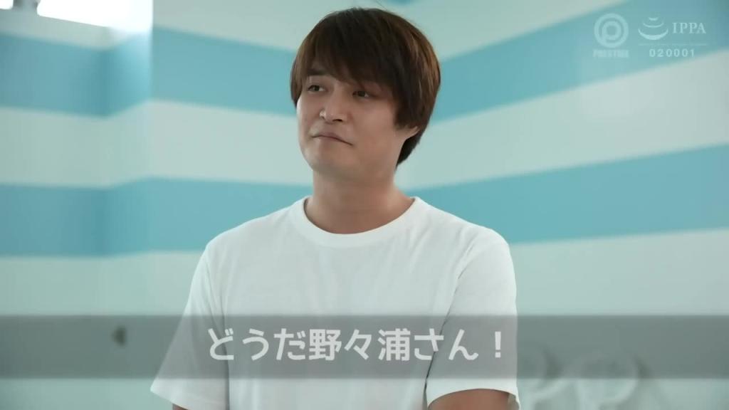 擅长捉弄人的野野浦桑。 与总是玩弄我的野野浦桑青春爱爱3本番！！！  野野浦暖 ABW-105 预览截图 5
