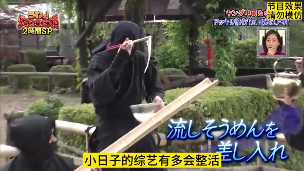 爆笑整活,精通厨艺的忍者 预览截图 2