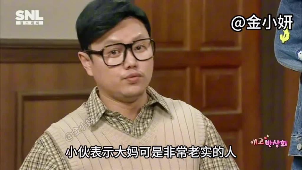 snl Korea搞笑综艺,本来是调解纠纷的,结果弄成撒娇大赛了 预览截图 3