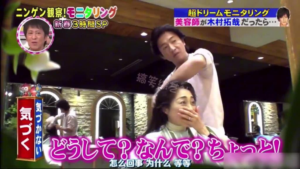 当木村拓哉出现在美容院 并且还为你服务 这时你会有什么反应呢？ 预览截图 7