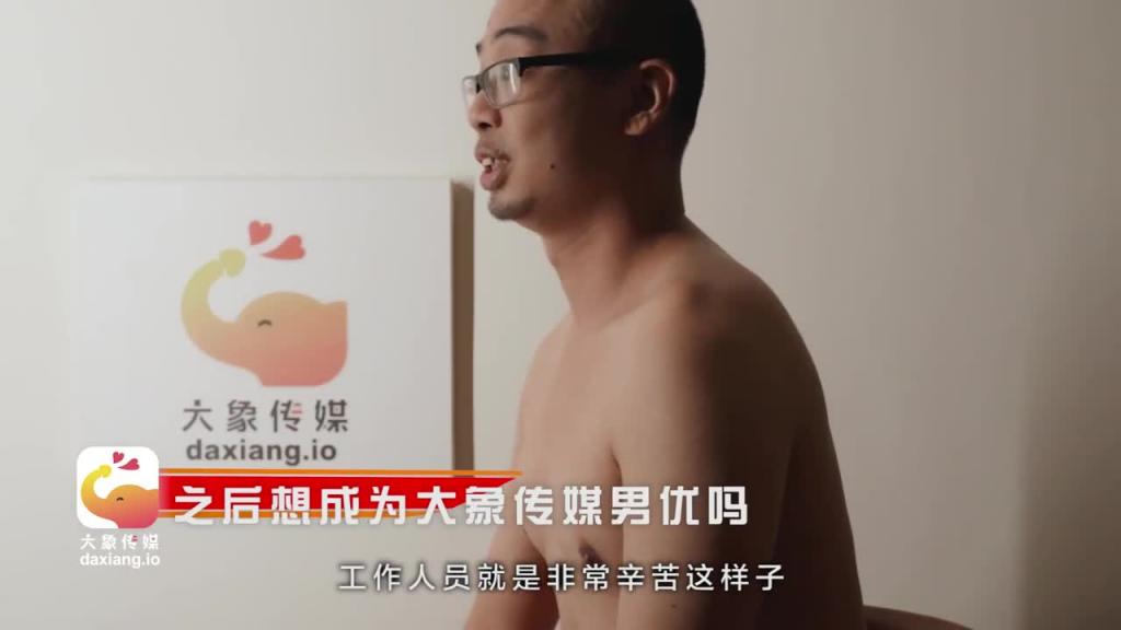 【大象传媒】 新年感谢祭 精液感谢之旅 预览截图 12