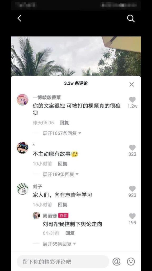 门事件 周丽珊 金伊娜 抓奸被打! 预览截图 3