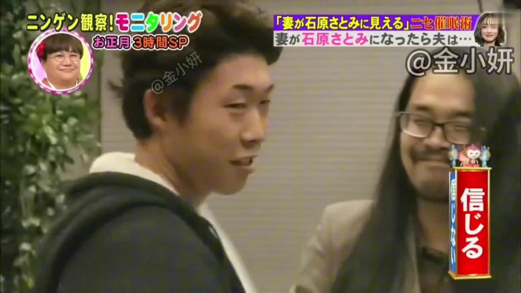 搞笑日本整蛊综艺，假如老婆变成了石原里美，自己的老婆亲一口没问题吧，有谁反对吗 预览截图 4