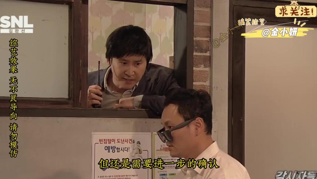snl Korea综艺,这个嫌疑人是一个大美女,就在抓住的时候,结果他们又换了一个目标,韩国综艺申东烨、克拉拉、李成敏、金瑟祺、朴宰范 预览截图 8
