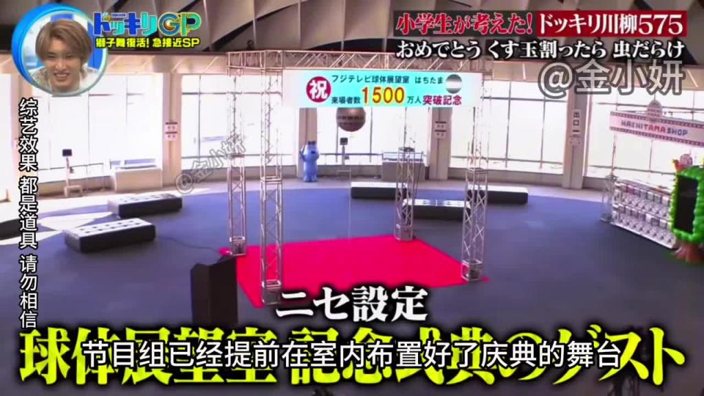搞笑日本综艺整蛊女团,庆典活动的圆球里面不是彩带,而是无数只的小强会是什么效果 预览截图 4