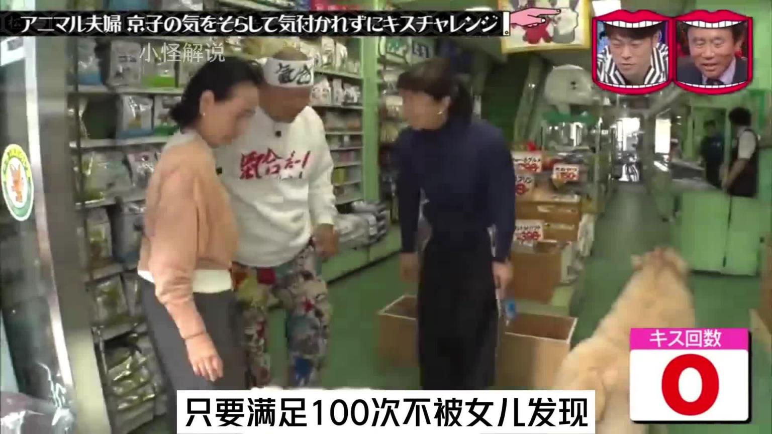 老夫妻背的女儿狂啃，就会获得节目组颁发的巨额奖金，笑死我了。#综艺名场面 预览截图 2