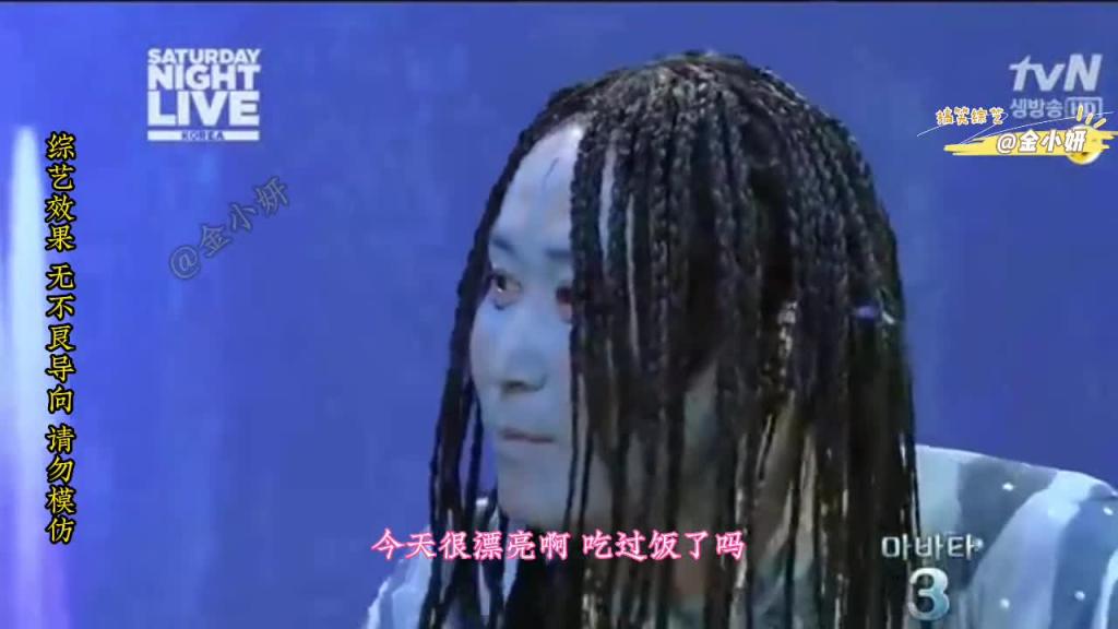 snl Korea综艺,这样的阿凡达2你见过吗,在现实和虚拟来回转换,韩国综艺申东烨 预览截图 3