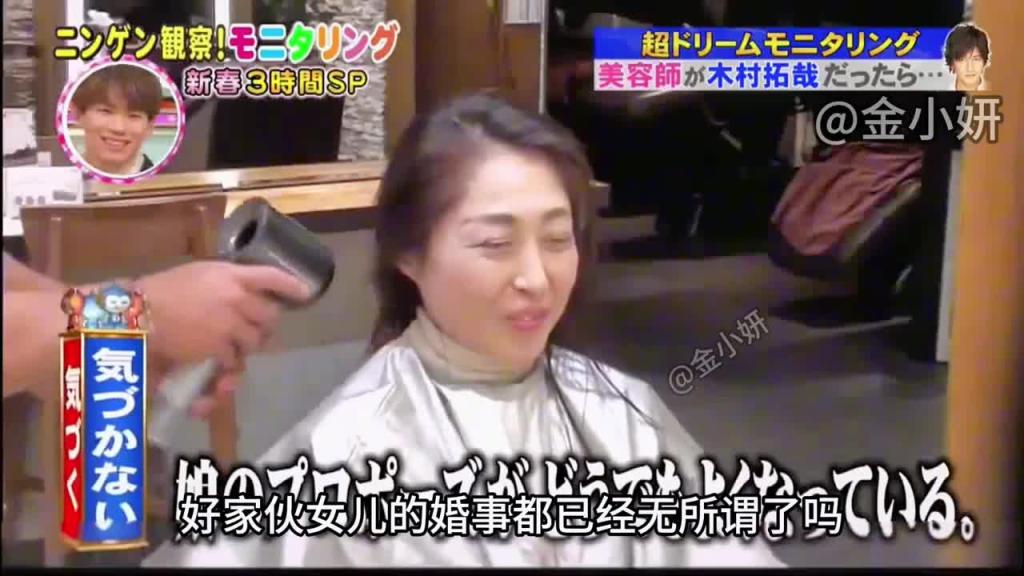 搞笑日本整蛊综艺,木村拓哉亲自给粉丝洗头 预览截图 10