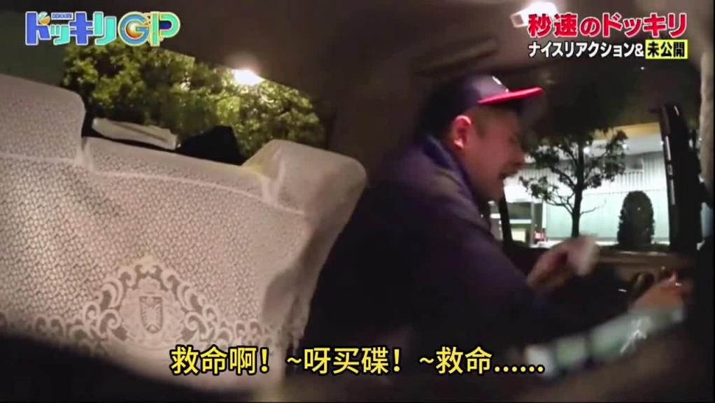 搞笑日本整蛊综艺,出租车上司机一回头是无脸男你会被吓一跳吗 预览截图 7