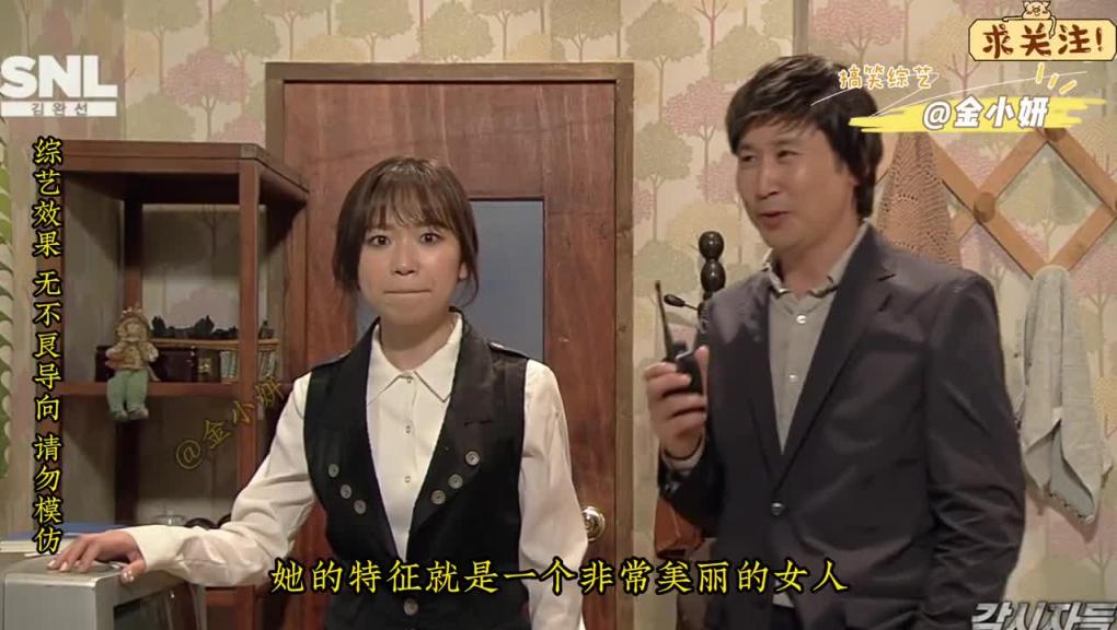 snl Korea综艺,这个嫌疑人是一个大美女,就在抓住的时候,结果他们又换了一个目标,韩国综艺申东烨、克拉拉、李成敏、金瑟祺、朴宰范 预览截图 1