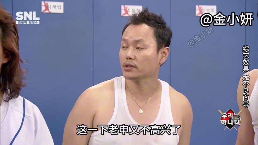 snl Korea搞笑综艺,这个球队是一家人,是一个整体,所以一定要有福同享,韩国综艺申东烨、克拉拉 预览截图 8