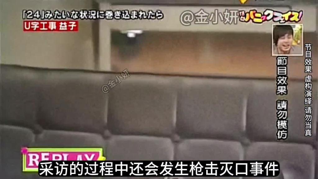 搞笑日本整蛊综艺,艺人采访的时候,突然有人开枪,吓得屁滚尿流啊 预览截图 3