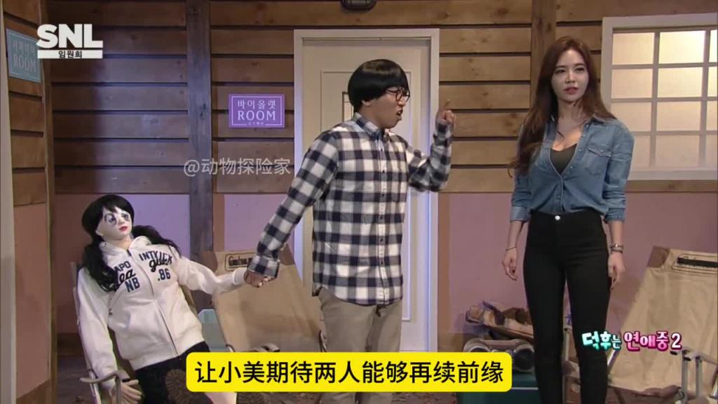 韩国爆笑综艺。青梅竹马和玩具女友你会怎么选? 预览截图 3