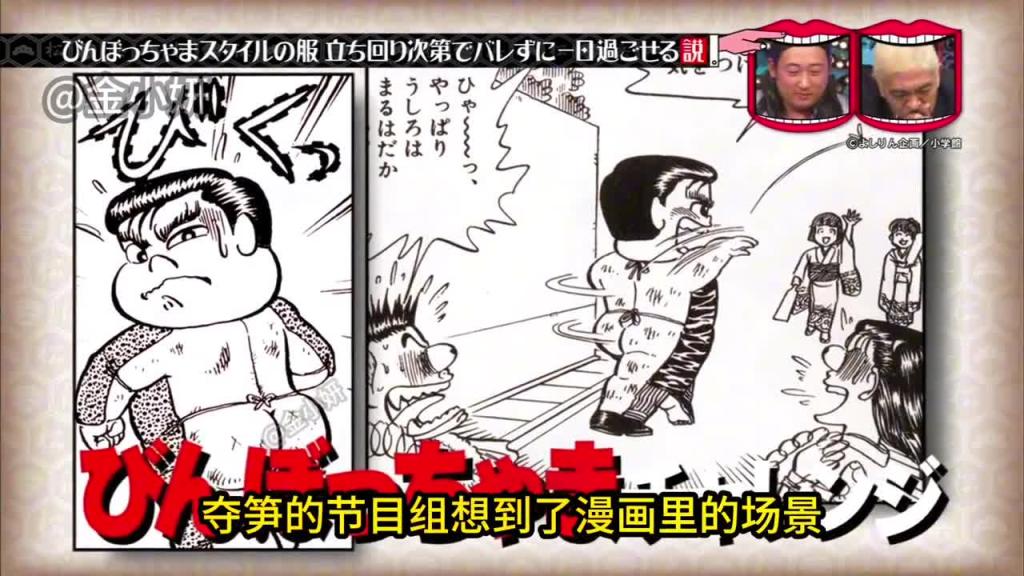 日本整蛊综艺,如果穿镂空后背的衣服约会,你要怎么做才不会被对方发现呢 预览截图 1