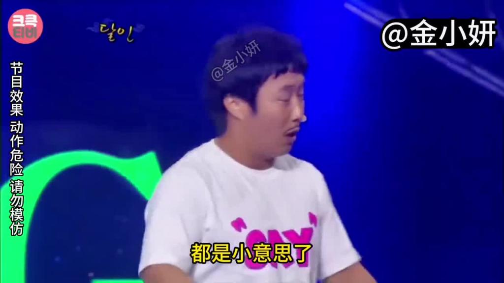 搞笑韩国奇葩综艺，韩国嘴硬大叔，出生自带后空翻技能，自称跑酷第一人 预览截图 6