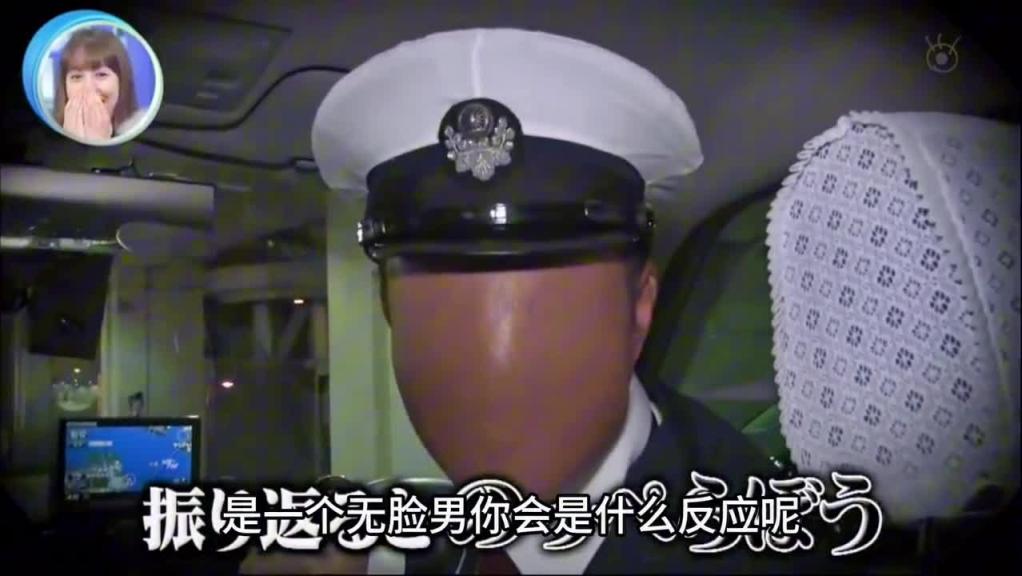 搞笑日本整蛊综艺,出租车上司机一回头是无脸男你会被吓一跳吗 预览截图 2