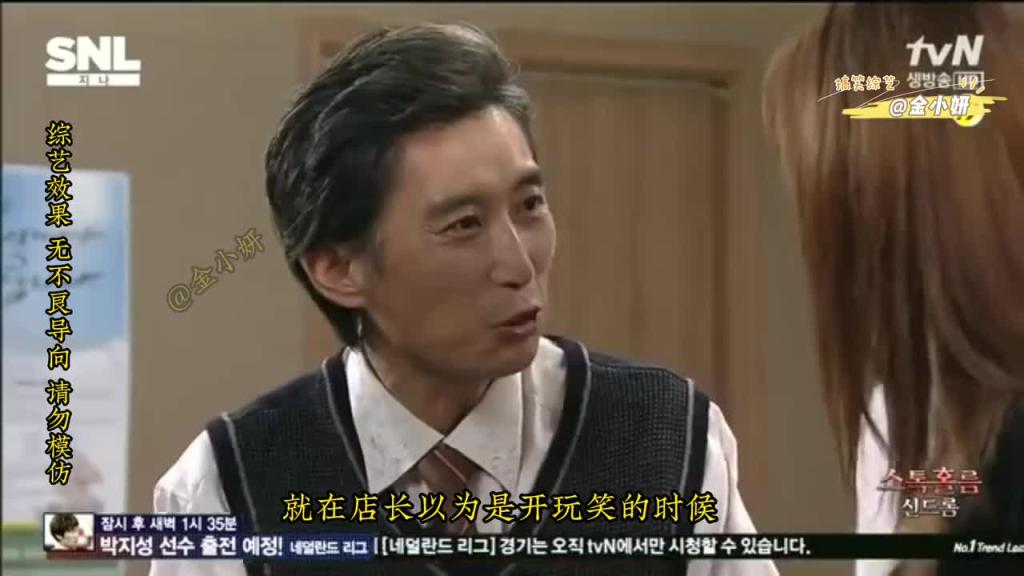 snl Korea综艺，被这么凶恶的美女劫匪挟持，他们为什么还争抢着做人质呢，韩国综艺申东烨、崔智娜 预览截图 2