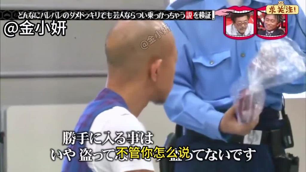 搞笑日本整蛊综艺，光头哥就因为被冤枉偷钱包，结果被判了死刑 预览截图 7