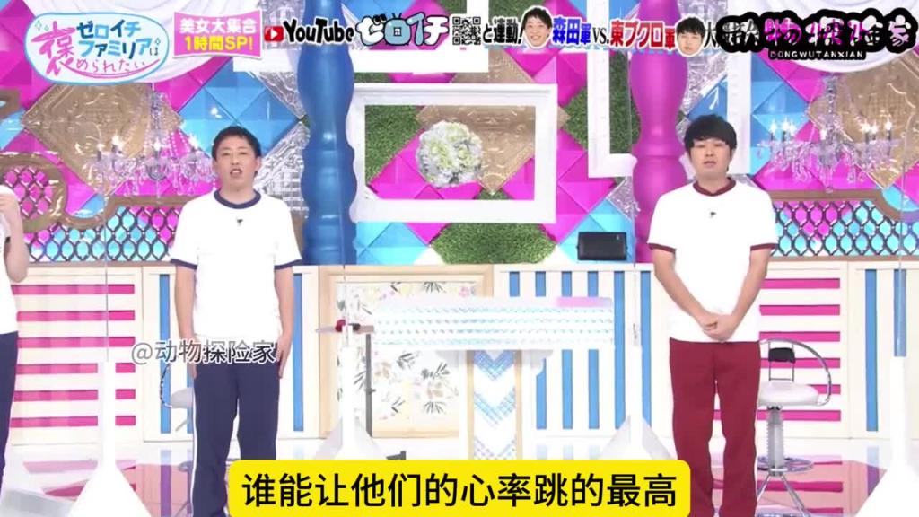 日本整蛊综艺之心动大挑战 预览截图 2
